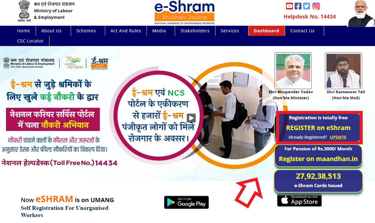 Steps to Apply for E Shram Card Online Registration