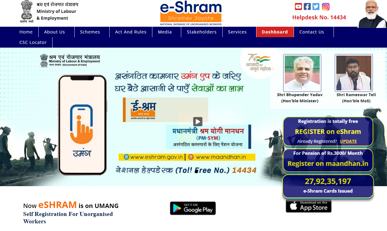 eShram Portal Registration