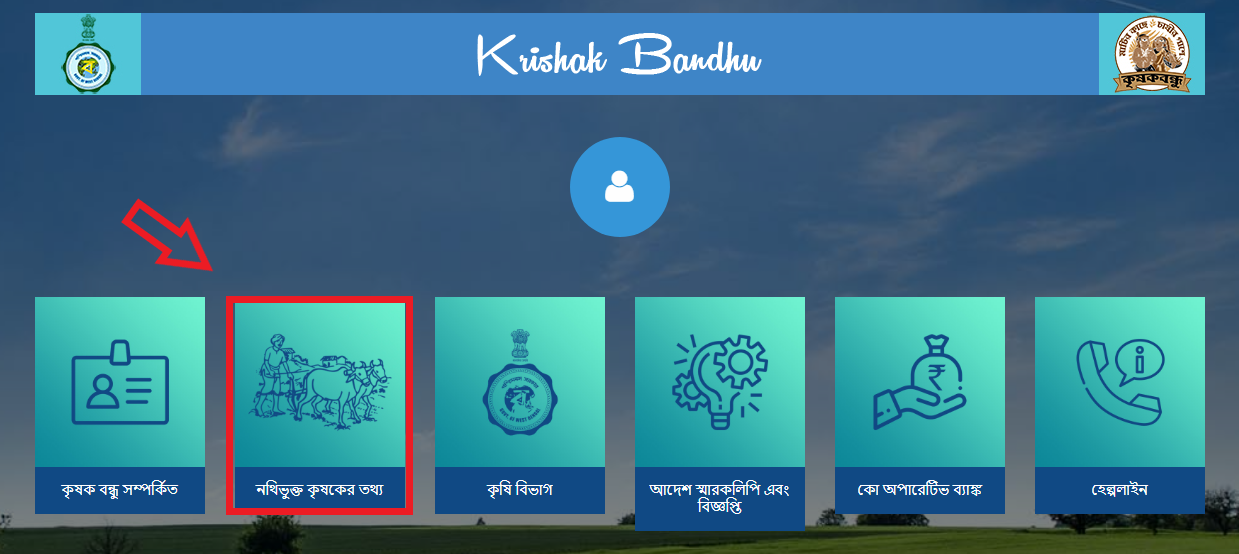 krishak bandhu status check